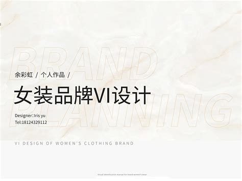 线上女装品牌形象设计_西悦设计-站酷ZCOOL