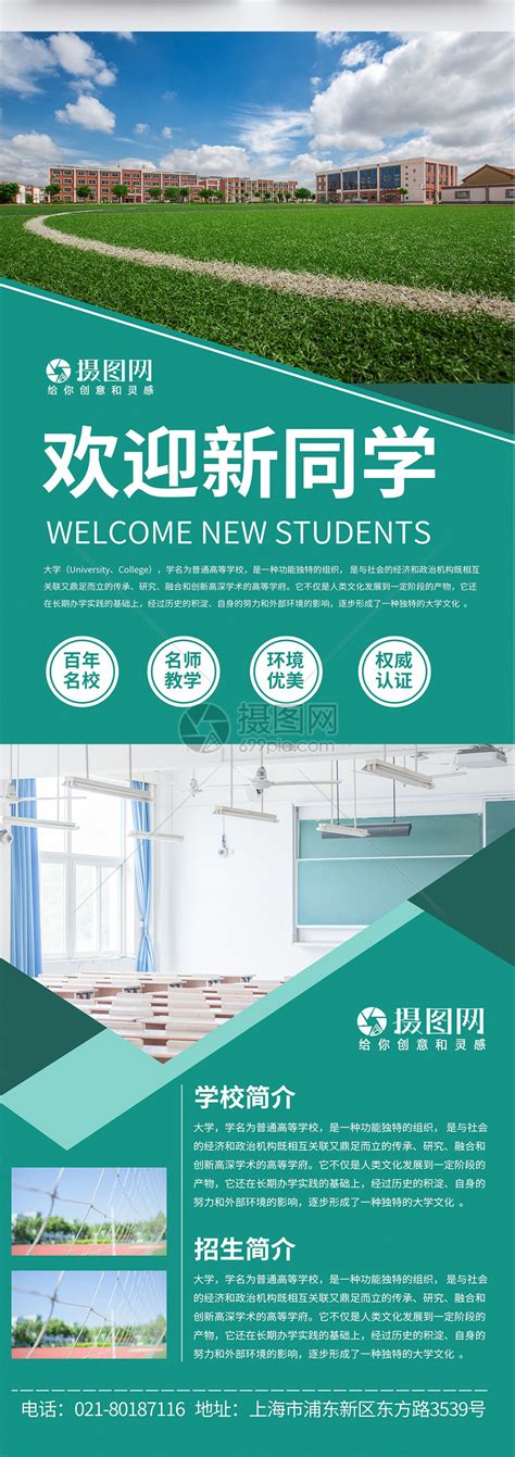 学生会招新海报PSD素材免费下载_红动中国