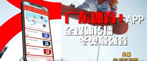 回顾2022·奋进中的广东体育频道_PP视频体育频道