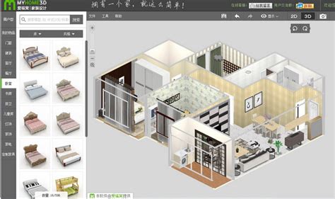 创想3D家居设计_创想3D家居设计软件截图 第2页-ZOL软件下载