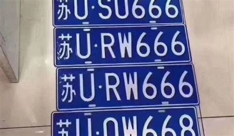 苏u是江苏省什么地方的牌照号码 苏州市车辆号牌（江苏省的地级市） — 车标大全网