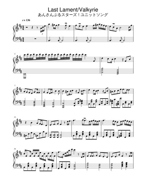 【Valkyrie】Last Lament/あんさんぶるスターズ！ Sheet music for Piano (Solo ...