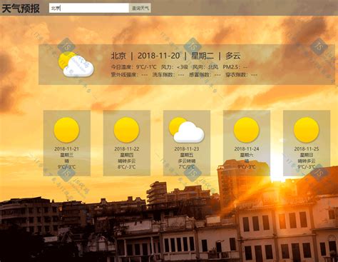 实时天气预报播报app下载,实时天气预报播报app手机版下载 v1.0 - 浏览器家园