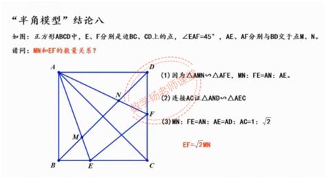 2020年初三数学半角模型巩固练习(提优)试题及答案(二)_深圳学而思1对1