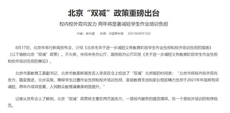 大学生对中国政府双碳政策的理解和看法-Word模板下载_编号lxwkzygw_熊猫办公