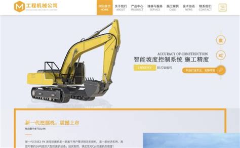 国际站重工机器机械首页设计_曼京传媒-站酷ZCOOL