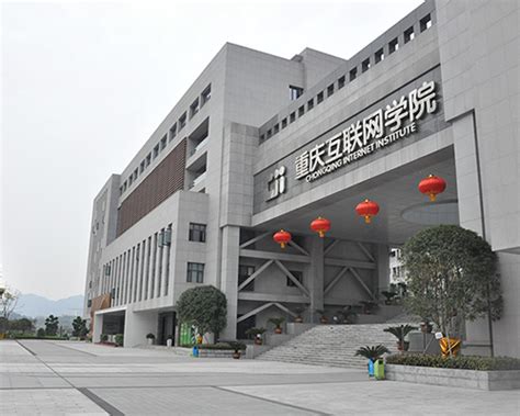 重庆大学网络教育学院 -校园风光