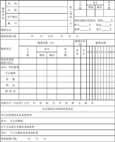 养老保险基数怎么计算？看完这篇文章就懂了-普普保