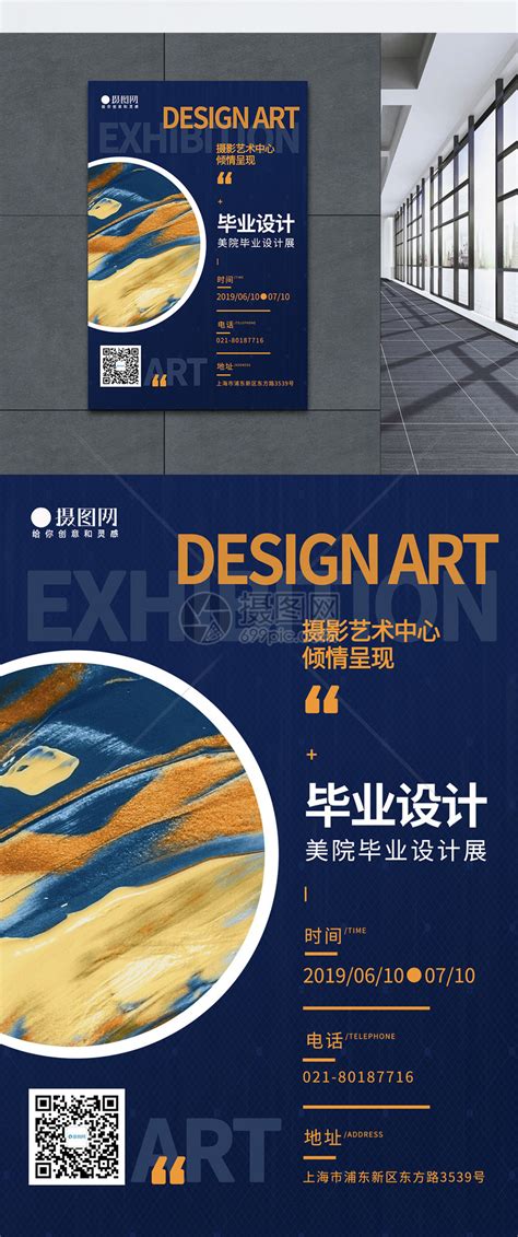 毕业设计展海报|平面|海报|EGao - 原创作品 - 站酷 (ZCOOL)