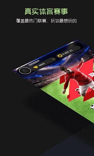 梦幻足球世界2020版下载-梦幻足球世界2020最新版下载v1.2.1 安卓版-单机手游网