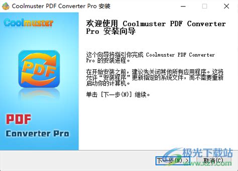 万能pdf转换器免费版下载|万能PDF转换器破解版v6.0 下载_当游网