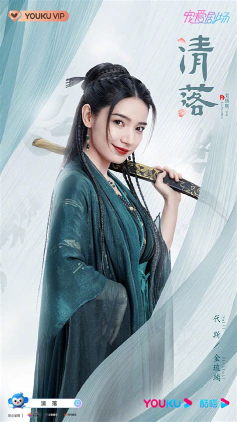 清落二十三集