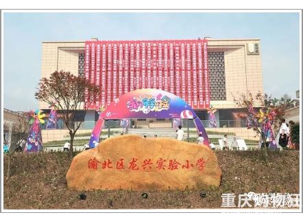 重庆渝北区构建“一心一廊两圈”，迎接飞速发展的2018！ - 国盛IEC
