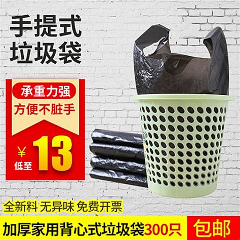 垃圾袋家用加厚中大号黑色手提背心式拉圾袋批发一次性塑料袋厨房_虎窝淘