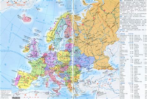 欧洲地图高清中文版-欧洲地图中文版全图高清版大图-快用苹果助手
