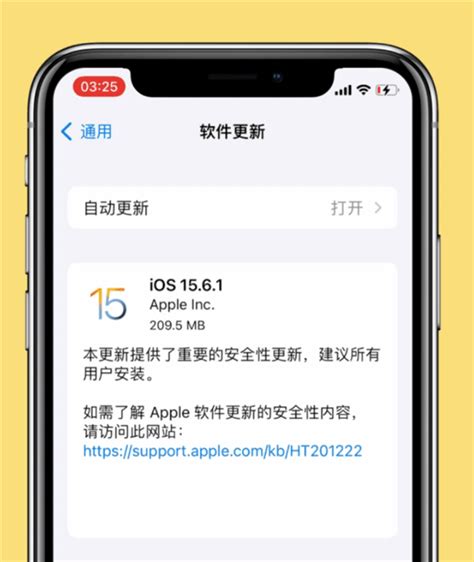 苹果发布iOS 15.6.1正式版：重要安全性更新 所有人都要升_个性化_WebKit_包括