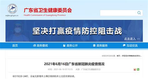 6月15日31省份新增确诊21例 均为境外输入- 上海本地宝