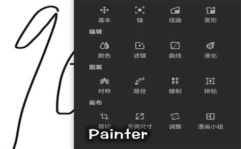 painter软件下载_painter正版下载_官方安卓版