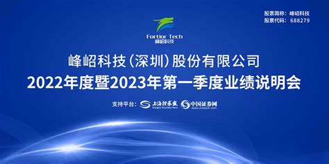 峰岹科技：获2021年度广东省工程技术研发中心认定