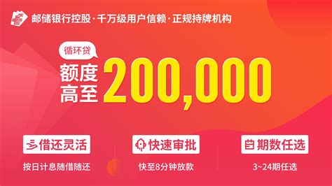 中邮消费金融贷款下载手机版2023最新免费安装