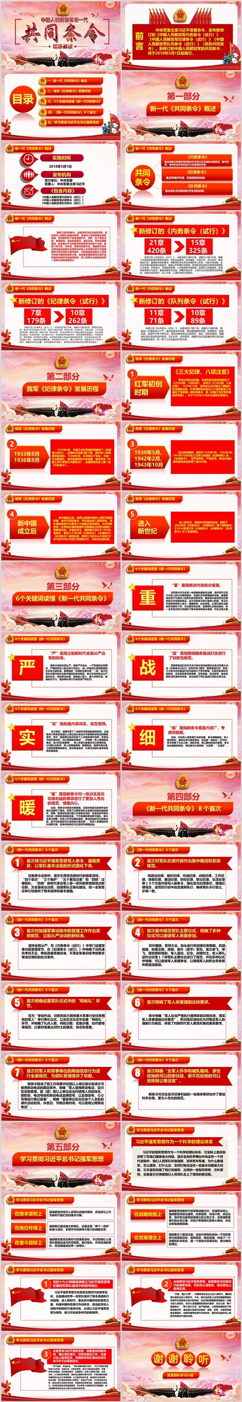 宁城县公安局采取“四度”工作法推动《内务条令》学习贯彻落实_澎湃号·政务_澎湃新闻-The Paper