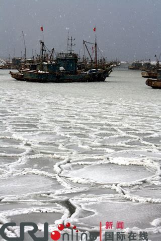 渤海湾沿岸15海里结冰 - 海洋财富网