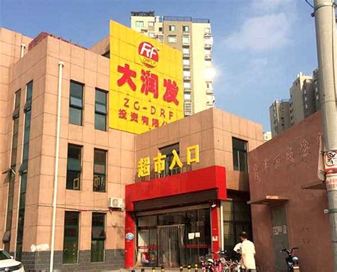 家家悦新业态生鲜市场打造便民生活圈_联商网