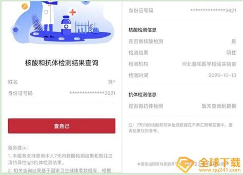 2022河北健康码最新消息（持续更新）- 唐山本地宝