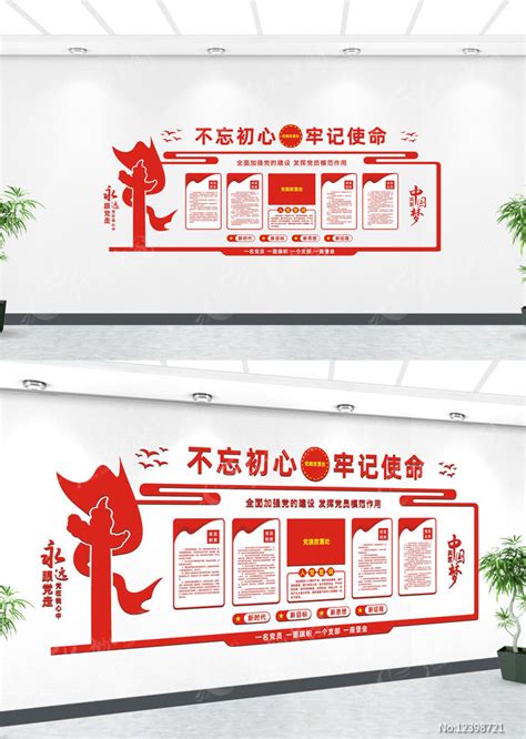 党建党支部职责制度牌工作挂图展板图片下载_红动中国