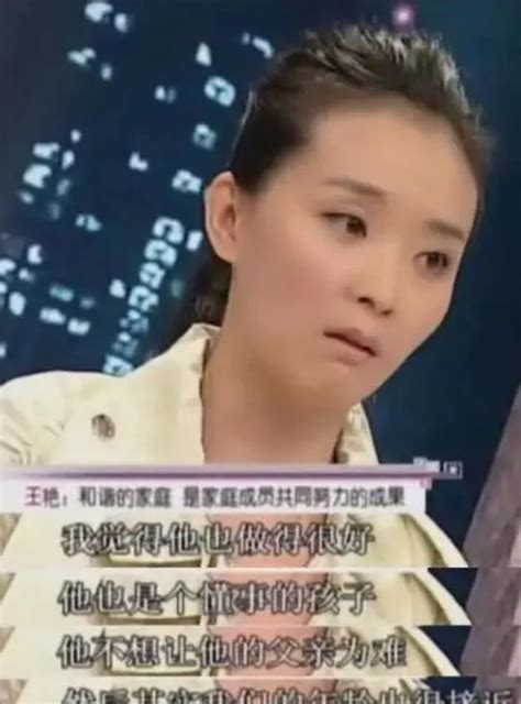 王艳个人资料简介：23岁英年早婚，亲儿子叛逆，继子与她相处似朋友 | 人物集