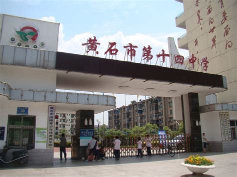 天津第十四中学国际高中2023年入学考试