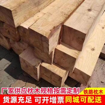 清远定制铁路枕木吊车机械垫木水泥轨枕矿用木方枕木园林建筑木方 1000*100*100【图片 价格 品牌 报价】-京东