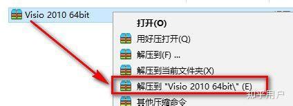 Visio 2010安装包免费下载_Visio 2010 64位官方版下载 - 系统之家