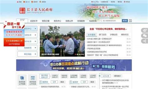 长丰县人民政府_www.changfeng.gov.cn_网址导航_ETT.CC