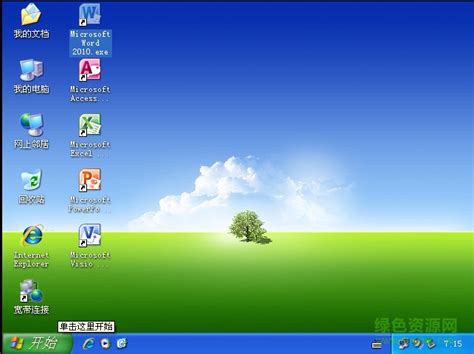 С сегодняшнего дня Microsoft прекращает поддержку Windows XP SP2 ...