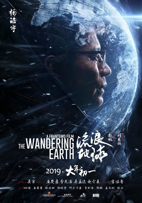 电影《流浪地球》行星发动机全景版海报_赵力_68Design