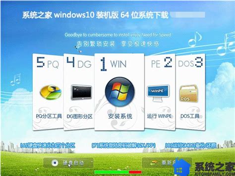 系统之家windows10装机版64位系统下载V0129-系统之家