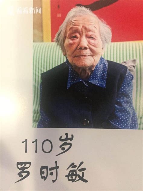 上海：百岁老人突破2千人 第一寿星110岁|寿星|百岁老人|百岁_新浪新闻