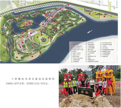 桂城滨河景观带-半月岛生态公园工程设计-施工总承包(EPC)