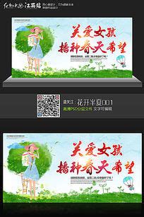 关爱儿童公益海报图片_公益海报_编号6331405_红动中国