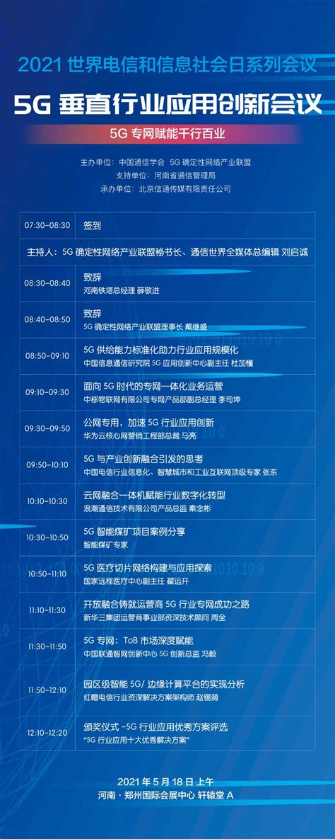 GSMA：中国5G垂直行业应用案例2022.pdf(附下载)-三个皮匠报告