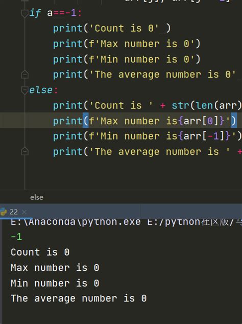 python 从键盘输入若干个整数，当输入“-1““时输入结束，请统计最大值、最小值和平均数_python任意输入n个数, 当输入-1时结束 ...