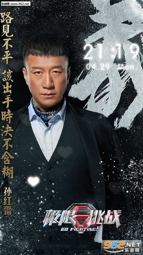 《极限挑战》第二季4月开播 宋小宝岳云鹏都将参与_凤凰娱乐