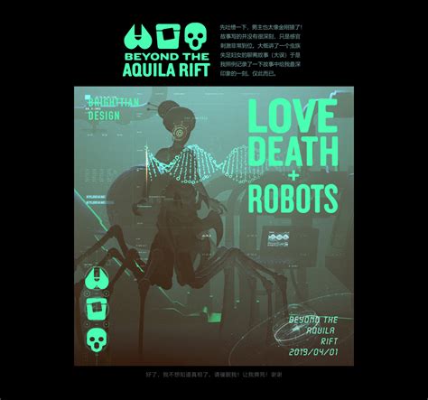 爱死亡机器人画册|平面|海报|长树上的阿祥 - 原创作品 - 站酷 (ZCOOL)