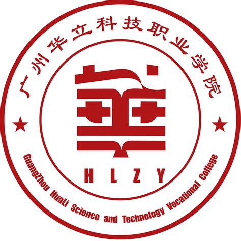广州华立科技职业学院-掌上高考
