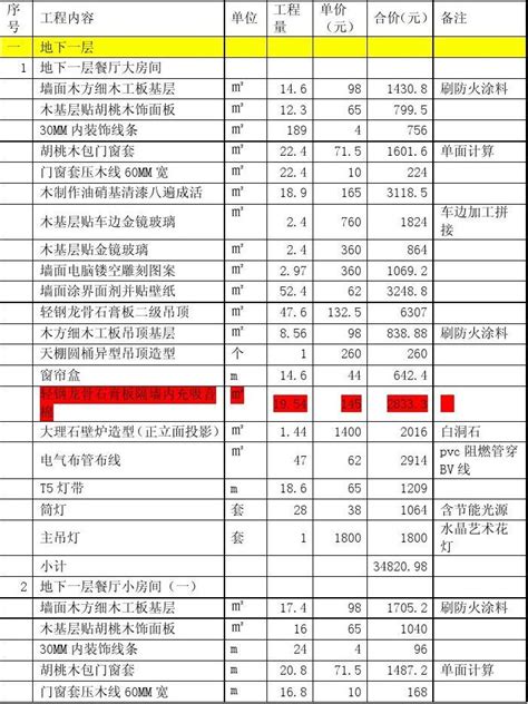 2018版浙江省房屋建筑与装饰工程预算定额(上下册)土建2022正版质-淘宝网