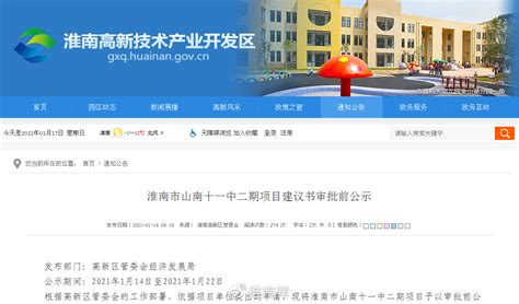 淮南师范学院赴淮南市经济技术开发区开展调研交流