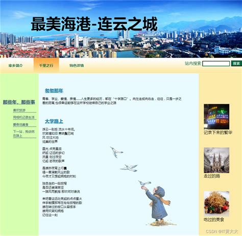 网站案例_连云港网络公司|连云港网站建设|连云港网站制作|连云港网站设计|连云港设计公司|连云港网页设计-连云港和鑫网络