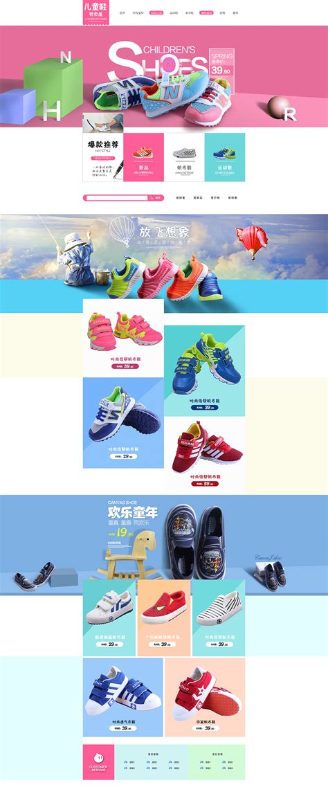 童鞋海报|网页|电商|Minibaby倩 - 原创作品 - 站酷 (ZCOOL)