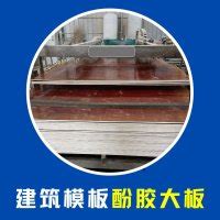 建筑防水模板JSY026价格_生产厂家_沭阳县金森源木业有限公司